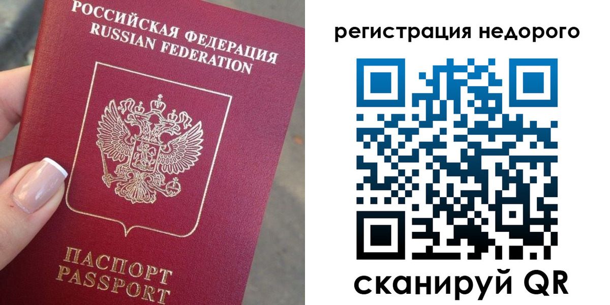 прописка от собственника в Киселёвске