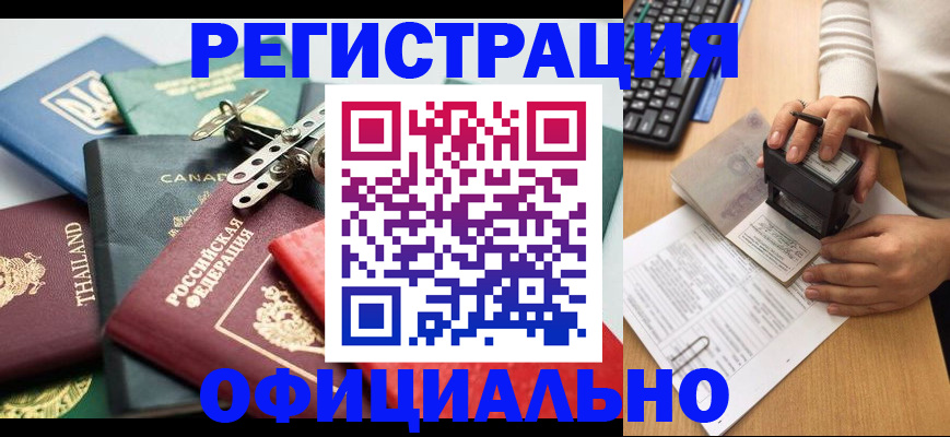прописка для кредита в Киселёвске