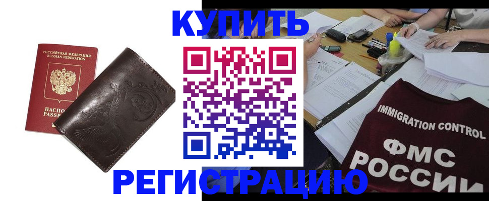 прописка для кредита в Киселёвске