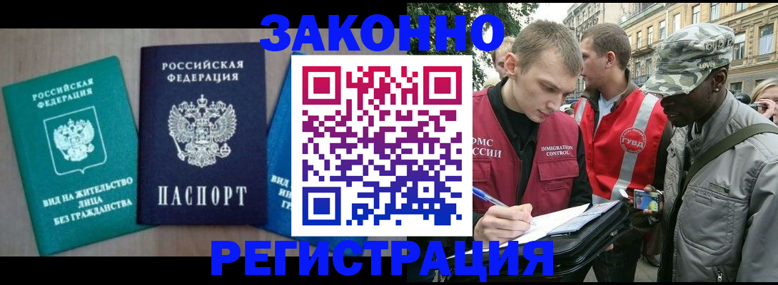 временная регистрация адрес в Киселёвске